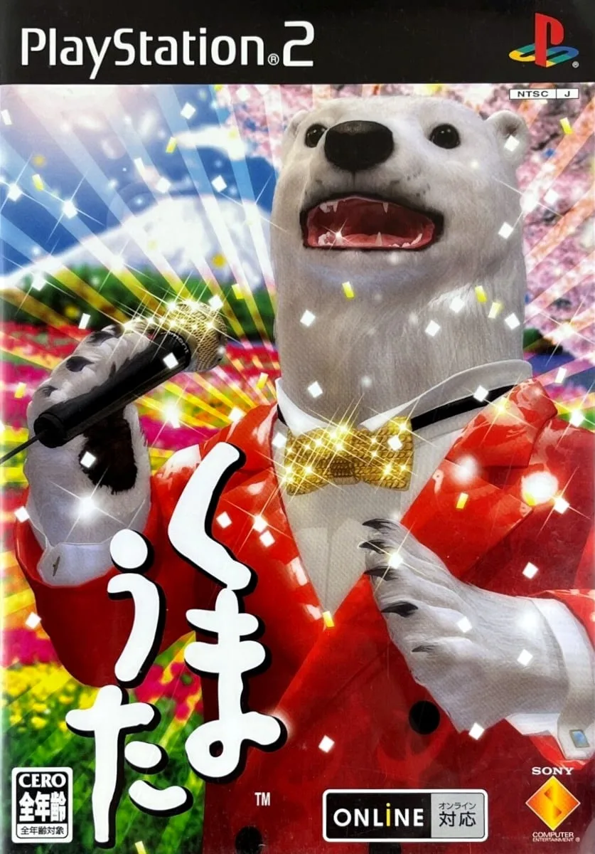 Kuma Uta