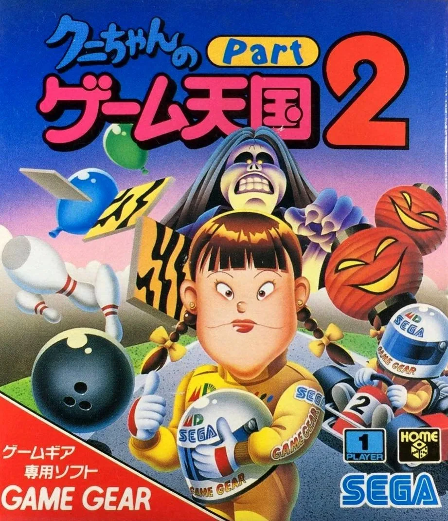 Kuni Chan no Game Tengoku Part 2