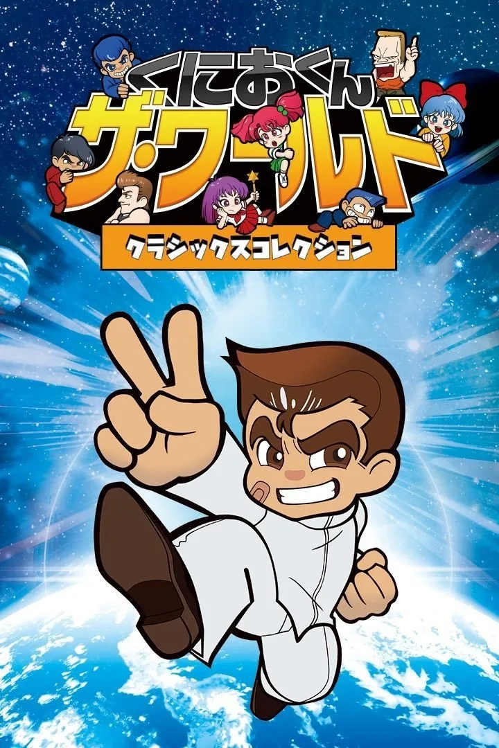 Kunio-kun: The World Classics Collection