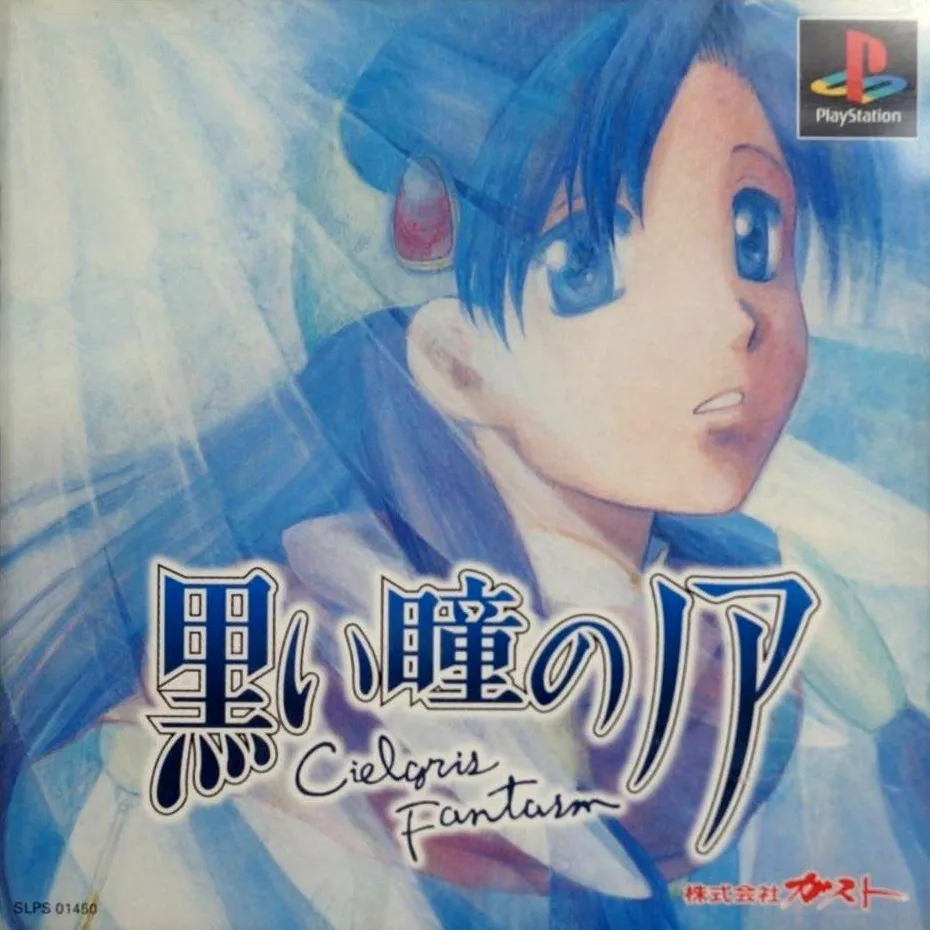 Kuroi Hitomi no Noah: Cielgris Fantasm