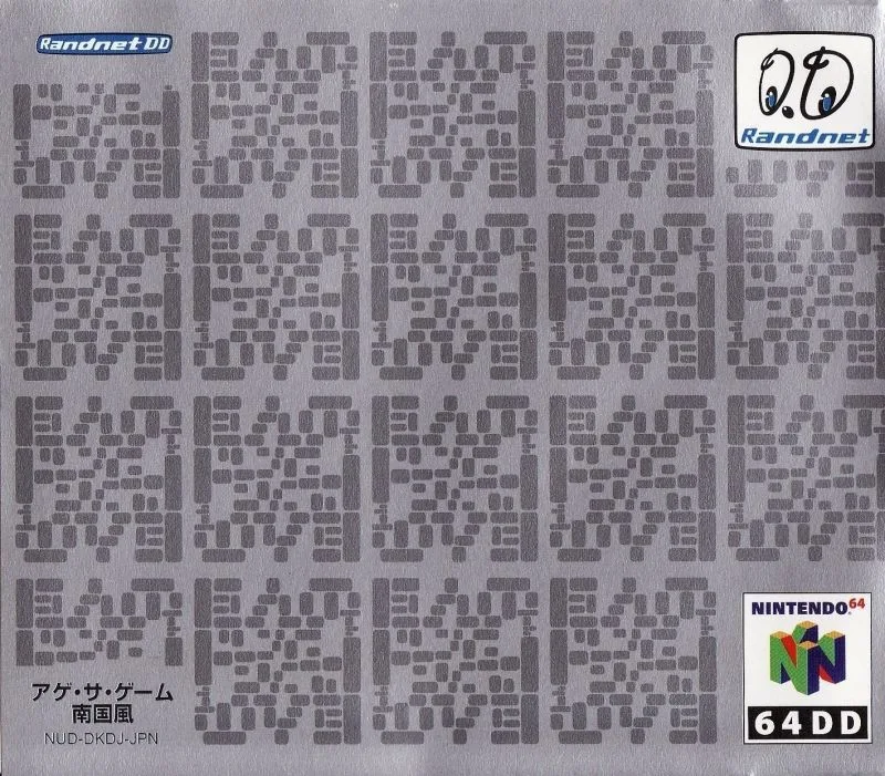 Kyojin no Doshin 1