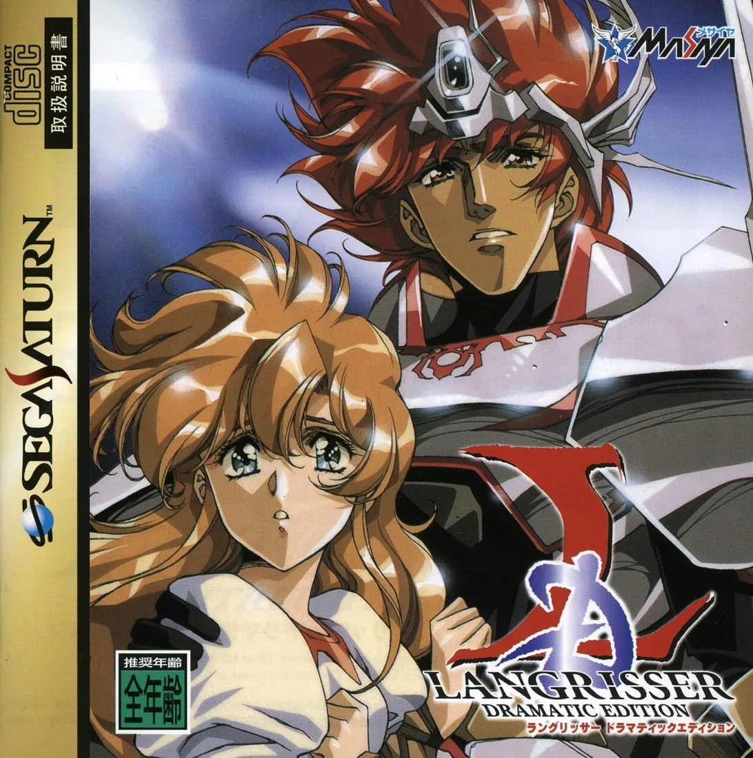 Langrisser: Dramatic Edition