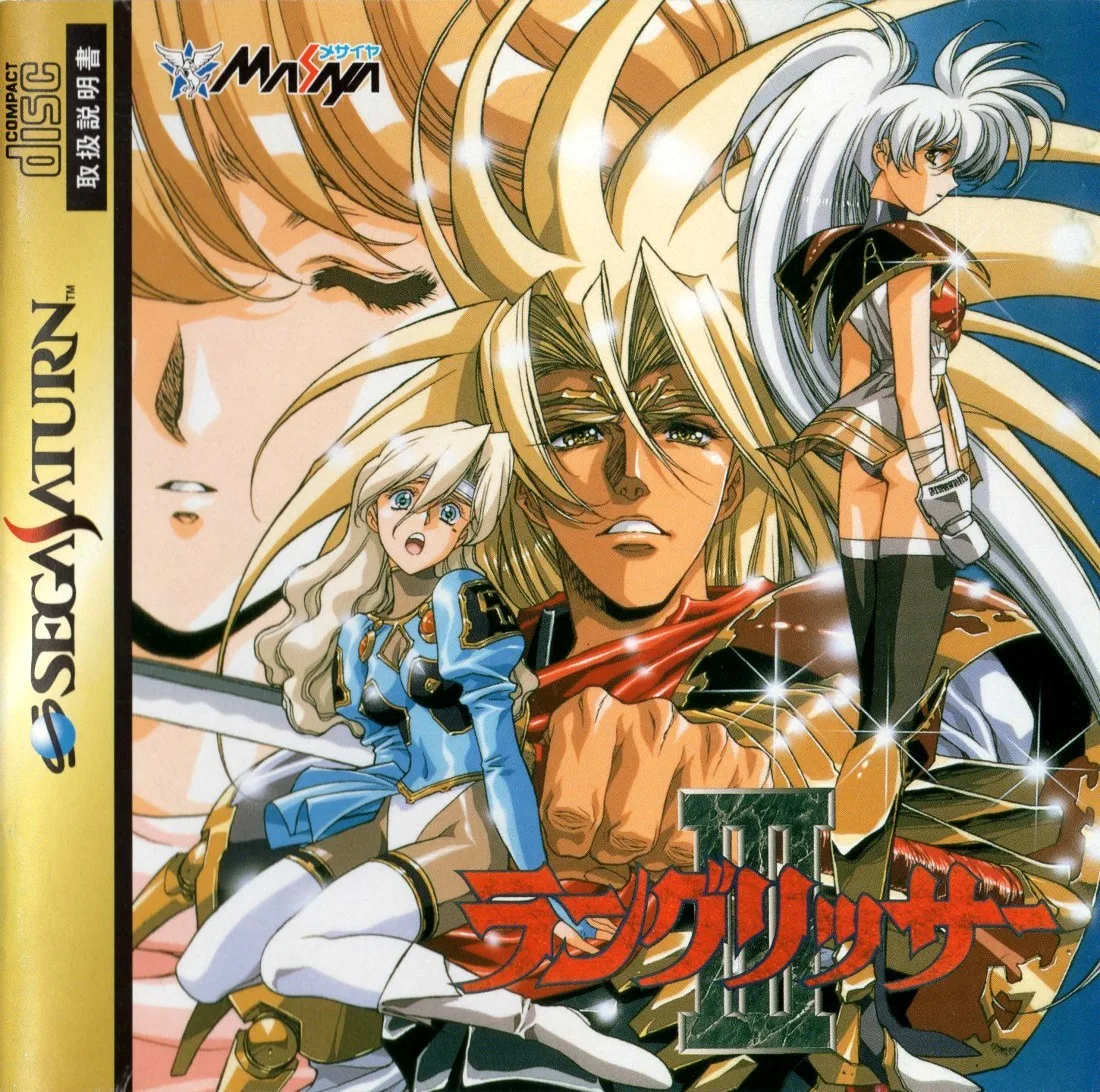 Langrisser III
