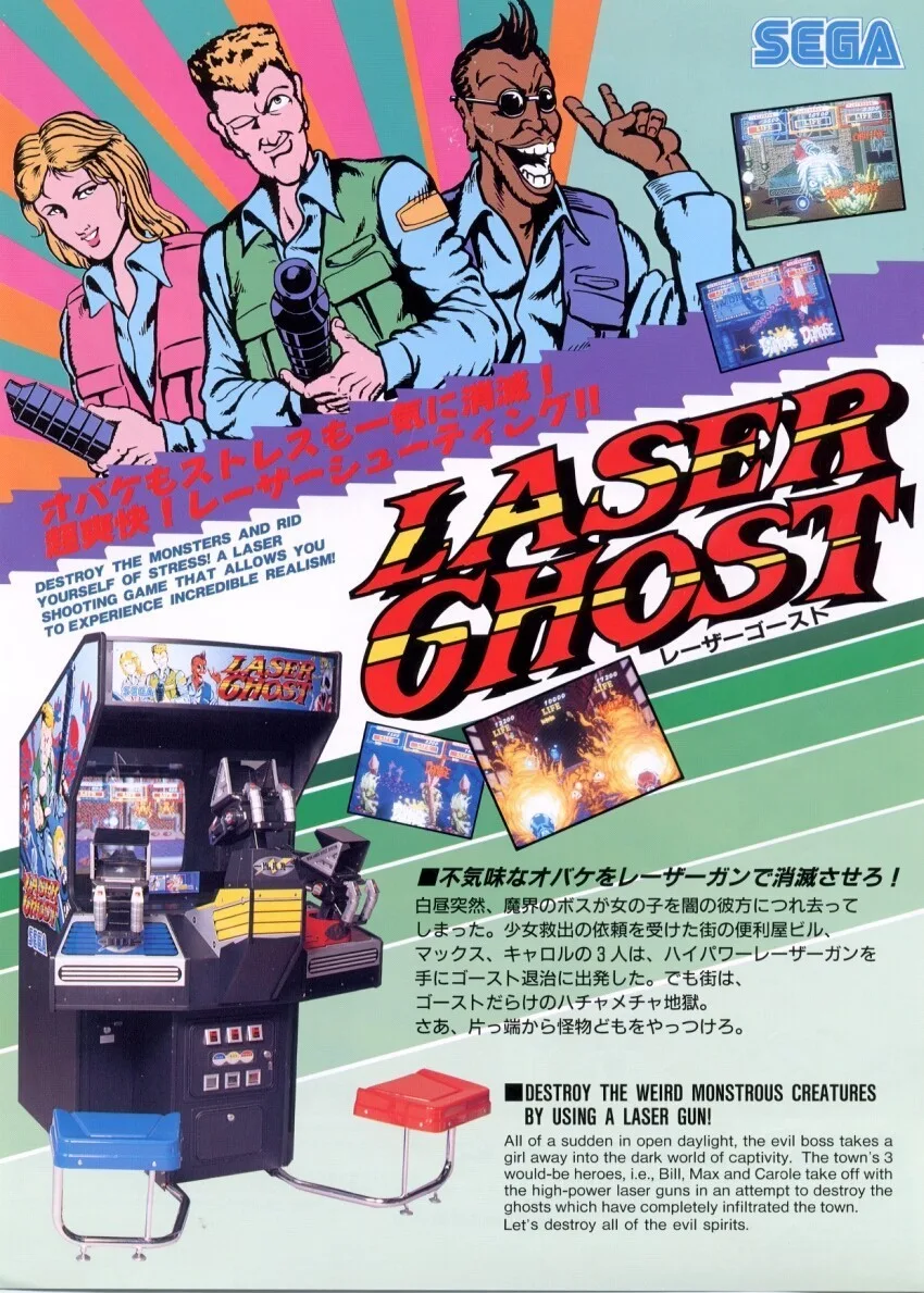 Laser Ghost