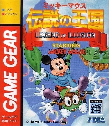 Legend of Illusion
