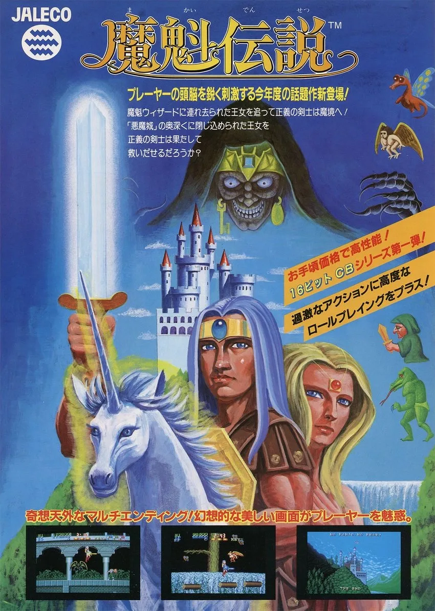 Legend of Makai