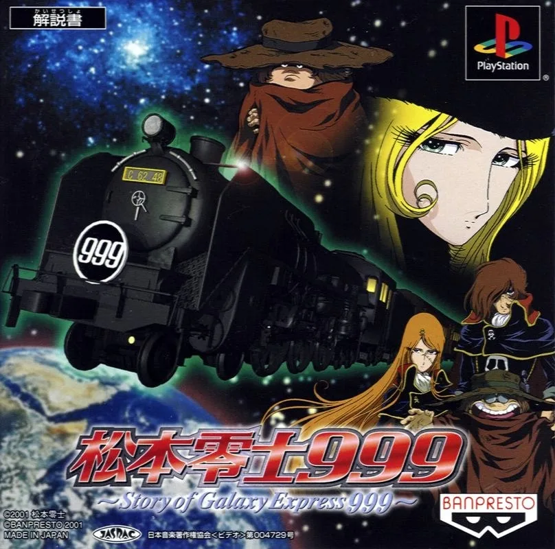 Leiji Matsumoto 999 ~ Story of Galaxy Express 999 ~