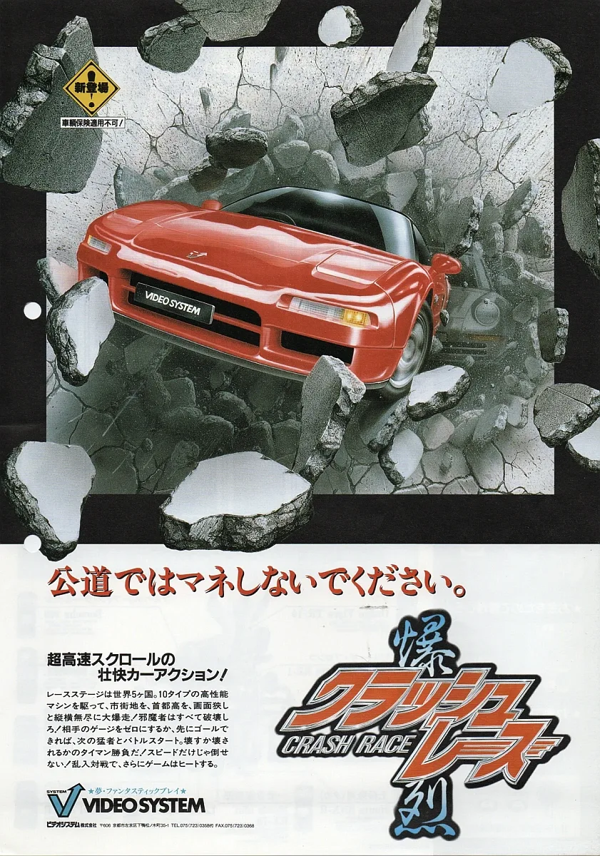 Lethal Crash Race