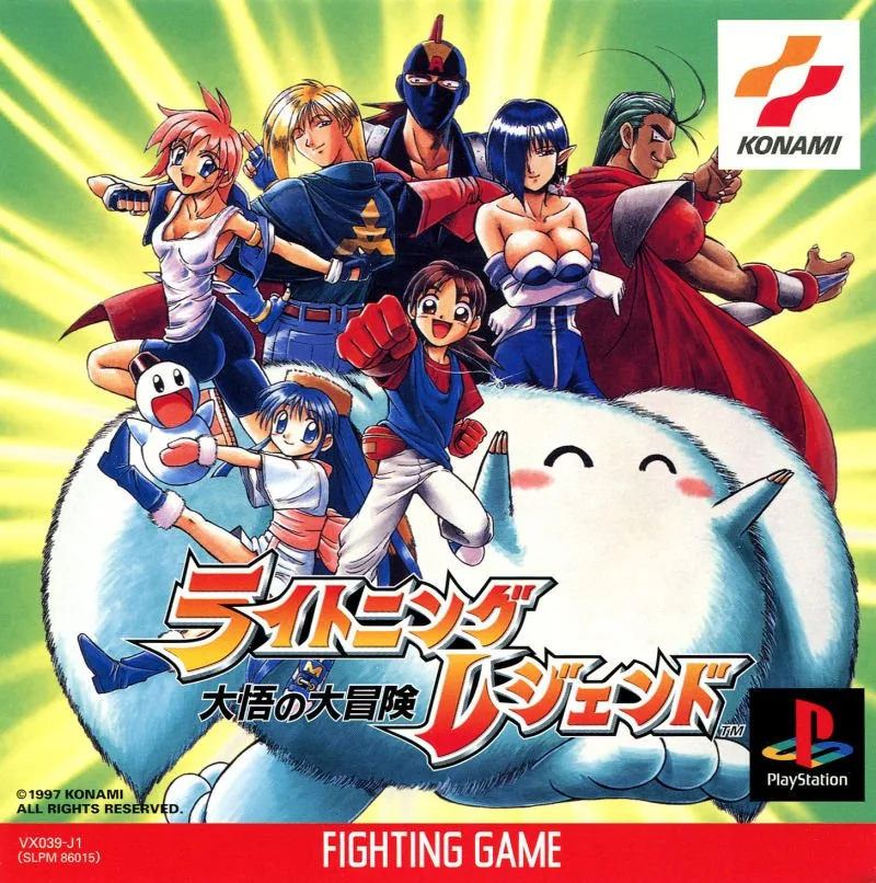 Lightning Legend: Daigo no Daiboken