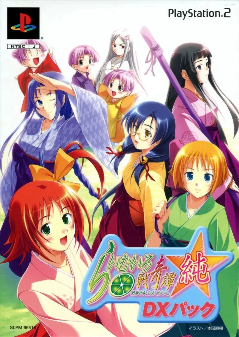 Lime Iro Senkitan: Jun - Meiji Nihon, Otome Sakimorisu.