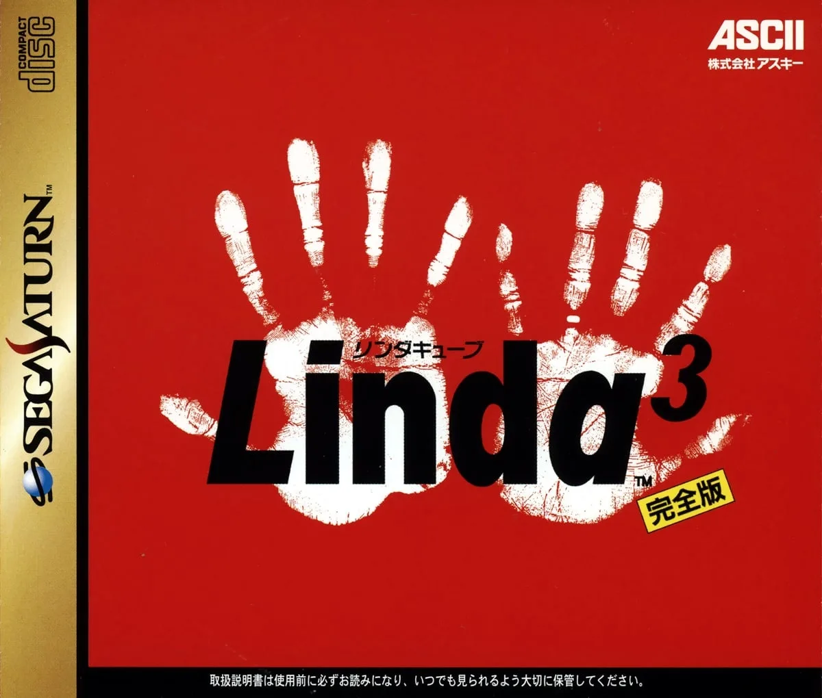 Linda3 Kanzenban
