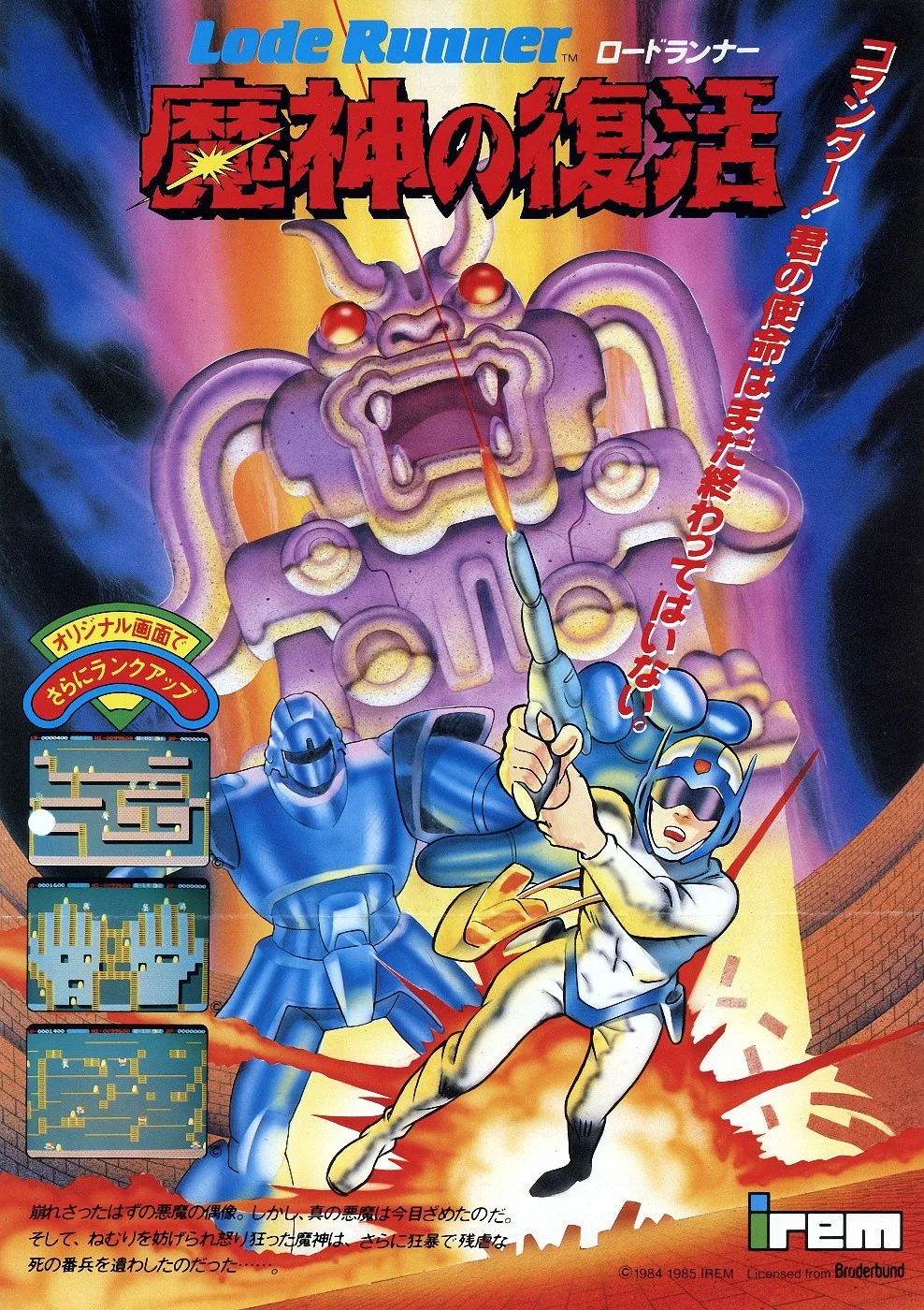 Lode Runner: Golden Labyrinth
