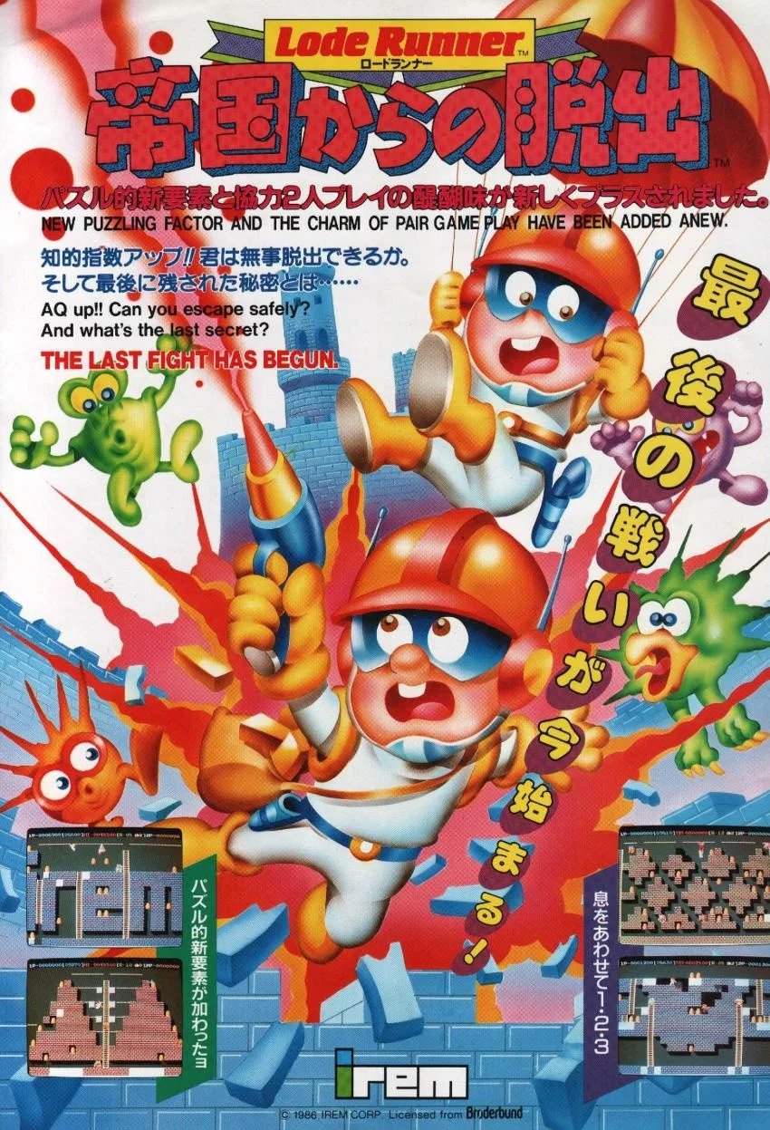 Lode Runner: Teikoku Karano Dasshutsu