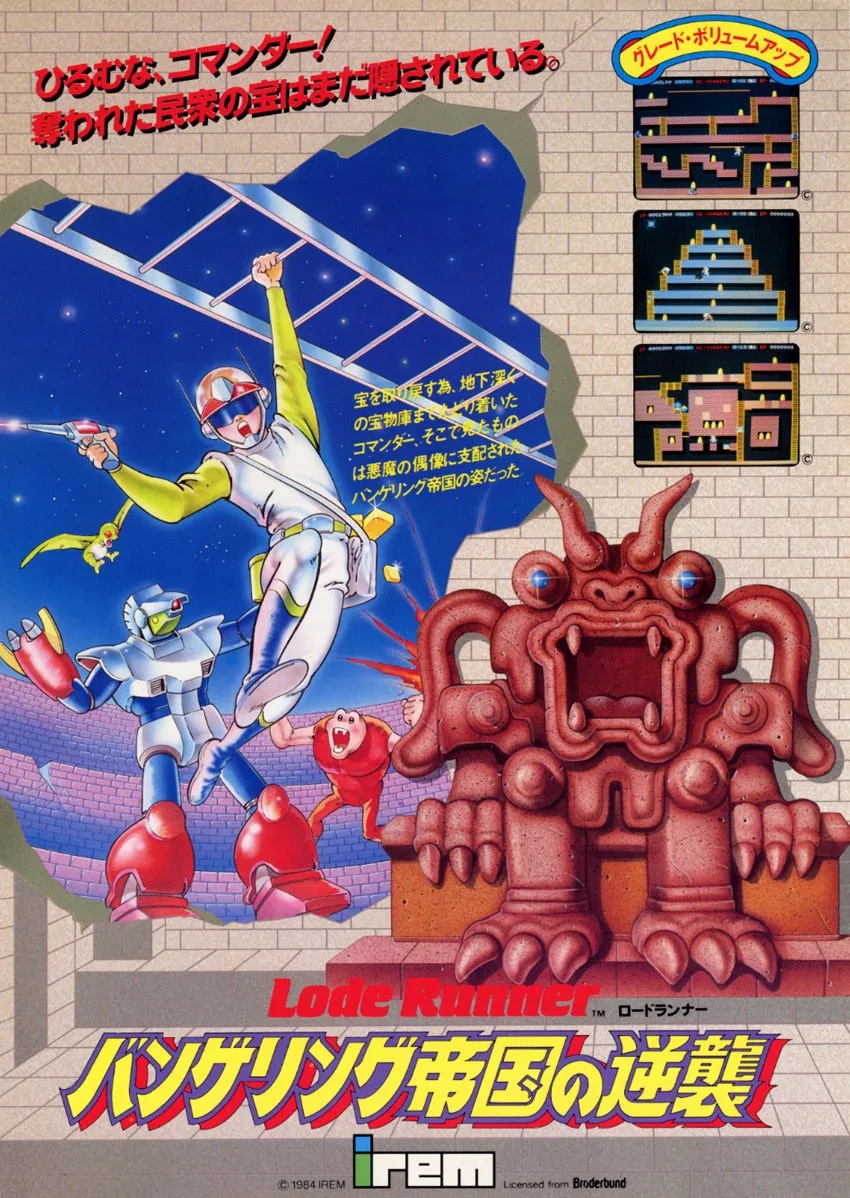 Lode Runner: The Bungeling Strikes Back