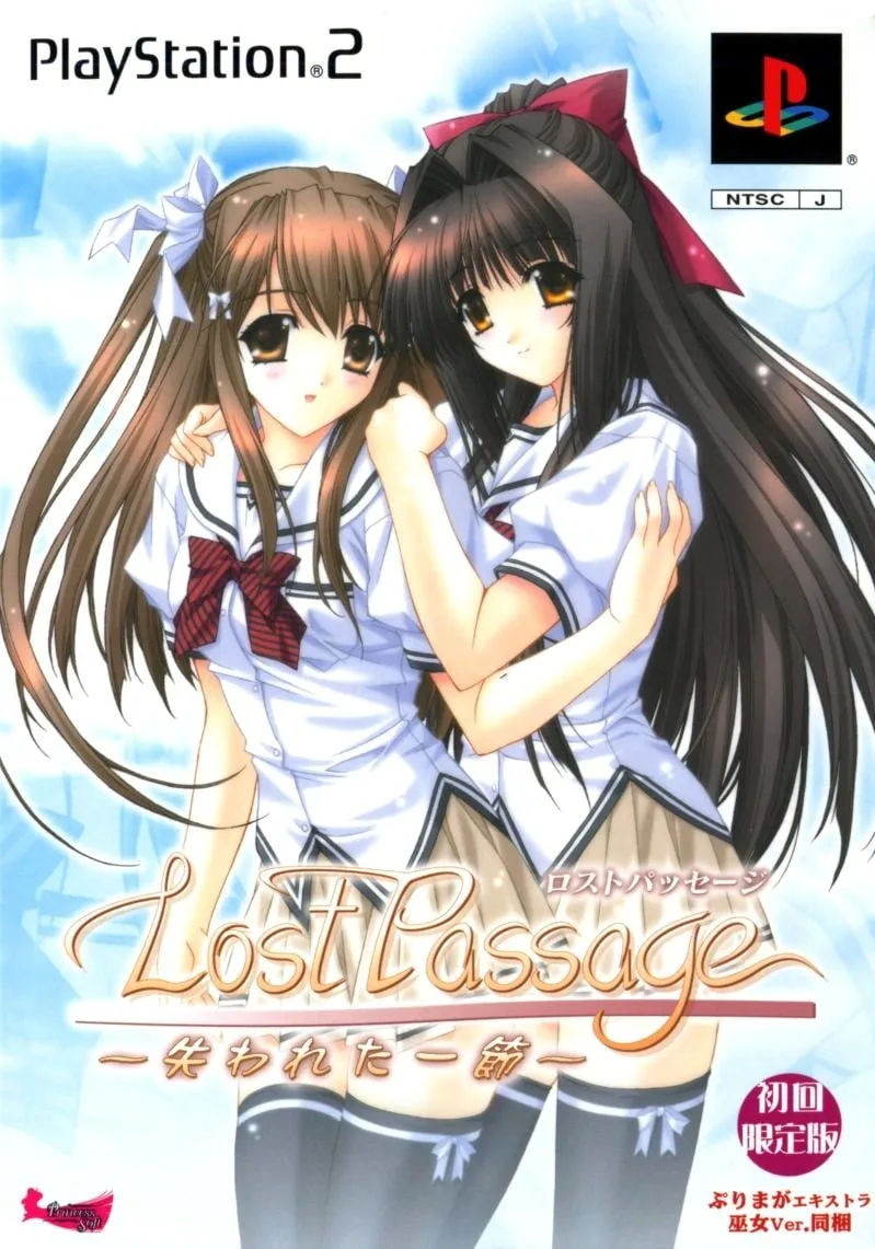 Lost Passage: Ushinawareta Issetsu