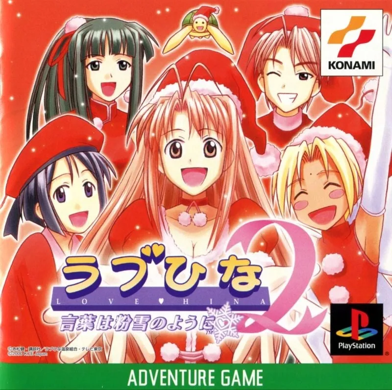 Love Hina 2: Kotoba wa Konayuki no You ni