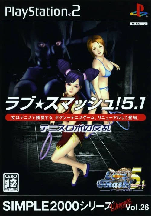Love Smash 5.1: Tennis Robo no Gyakushuu