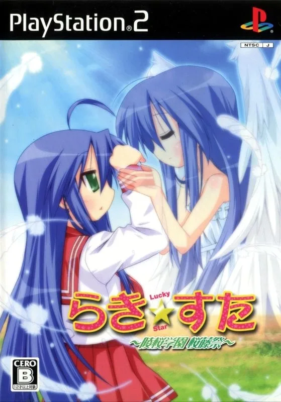 Lucky Star: Ryoo Gakuen Otosai