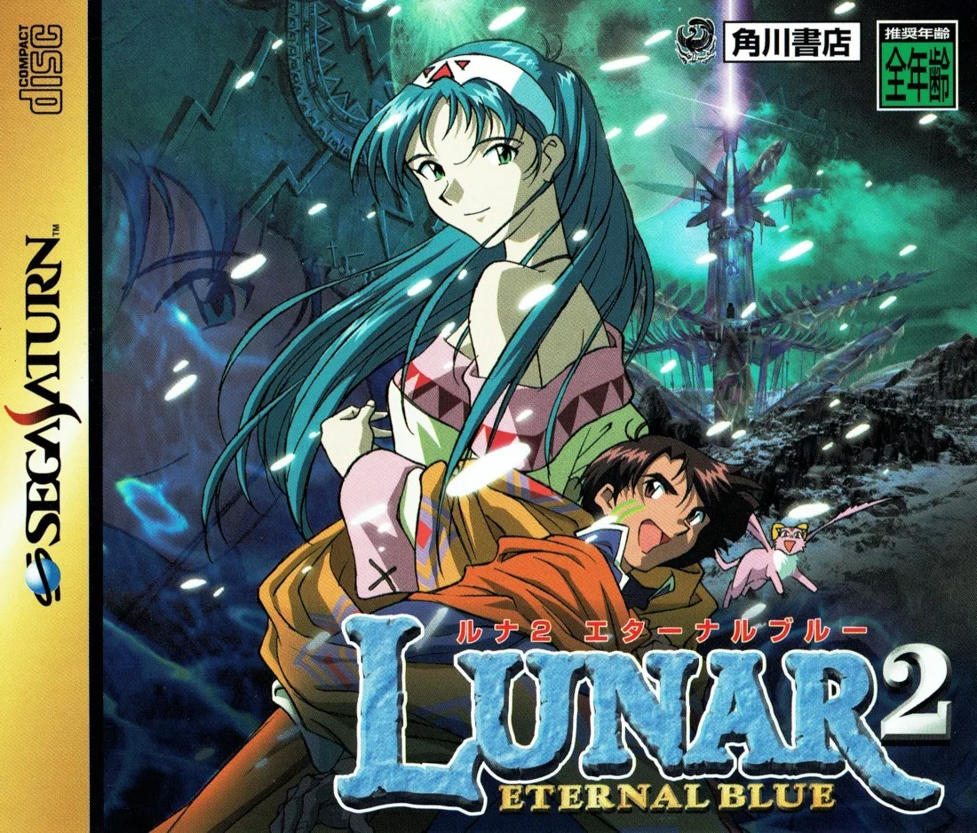 Lunar 2 Eternal Blue