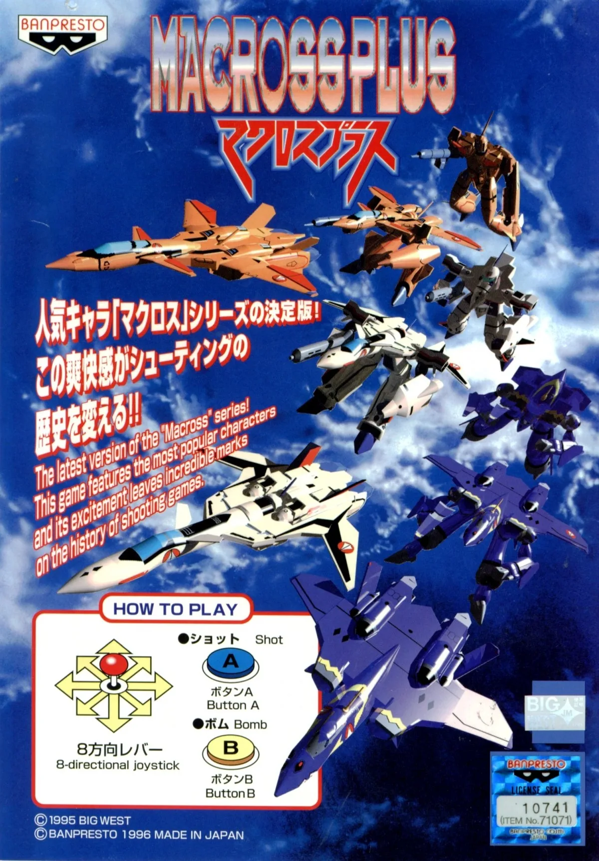 Macross Plus