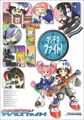 Magi Death Fight: Mahou Gakuen
