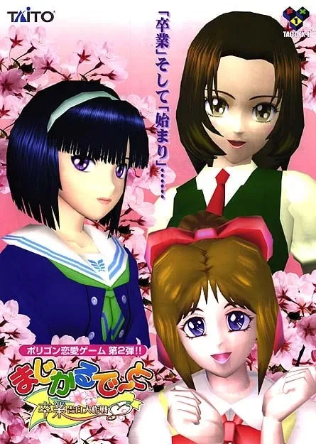 Magical Date - Sotsugyou Kokuhaku Dai Sakusen