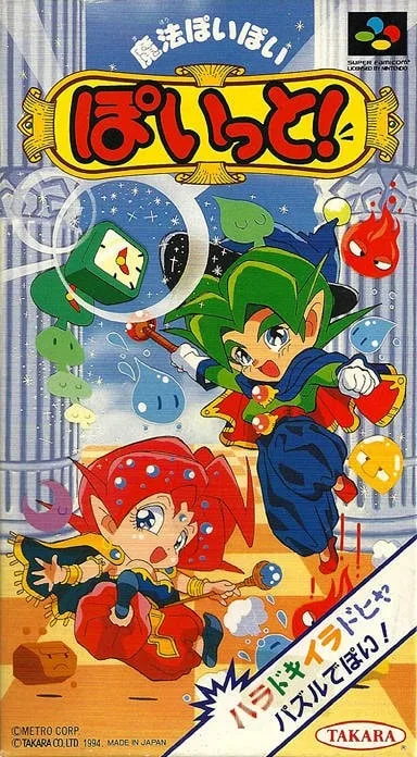 Mahō Poi Poi Poitto!