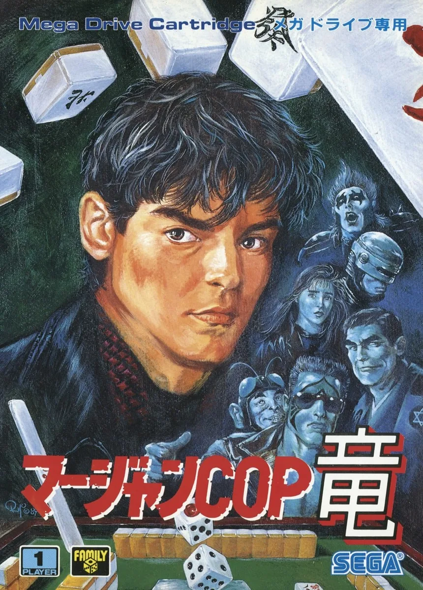 Mahjong Cop Ryuu: Hakurou no Yabou