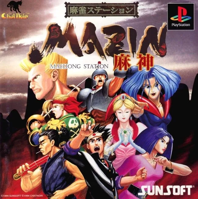 Mahjong Station: MAZIN