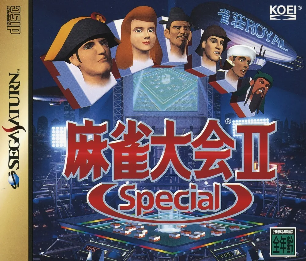 Mahjong Taikai II Special