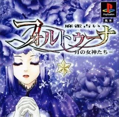 Mahjong Uranai Fortuna ~Tsuki no Megami Tachi~