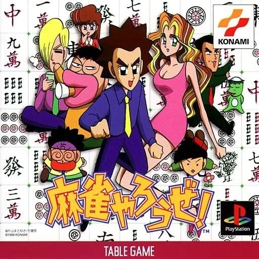 Mahjong Yaroze!