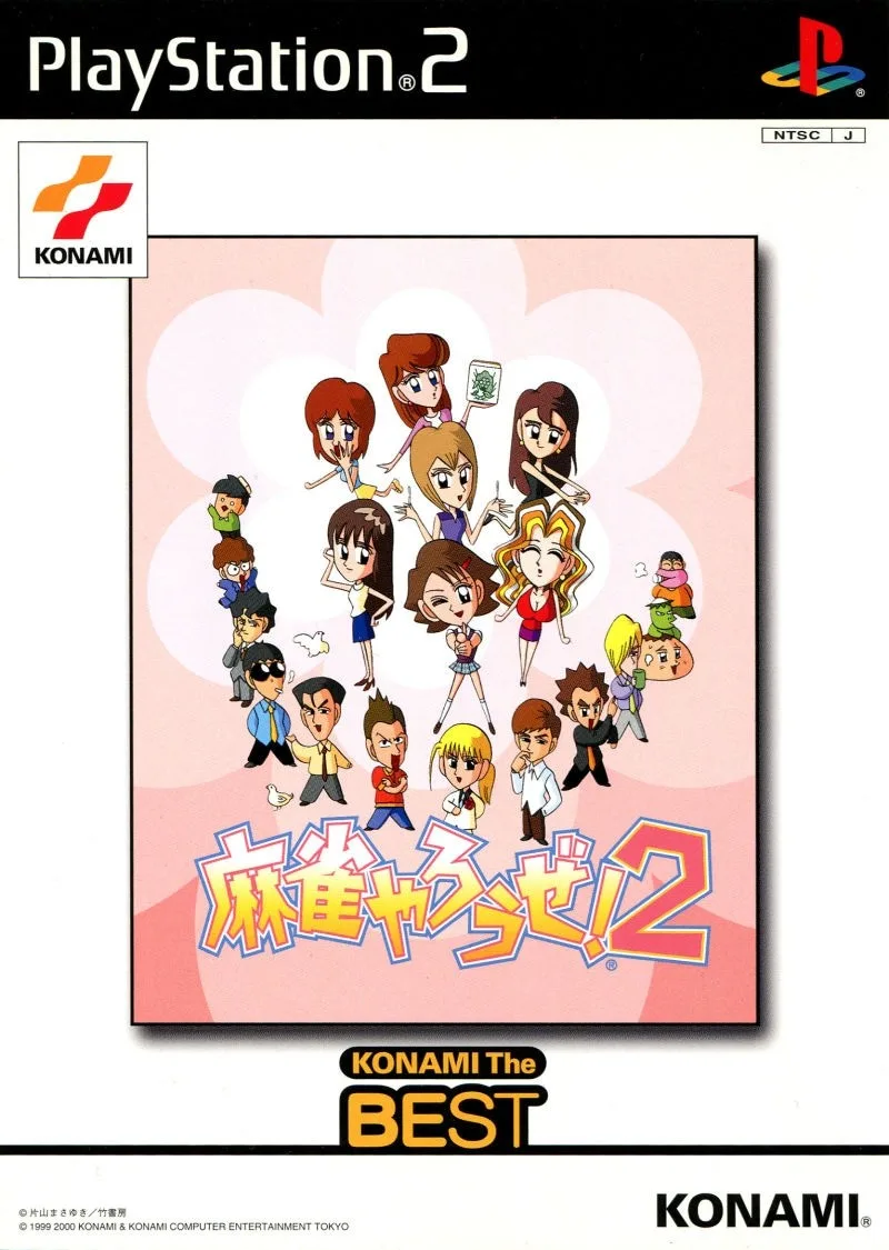 Mahjong Yaroze! 2