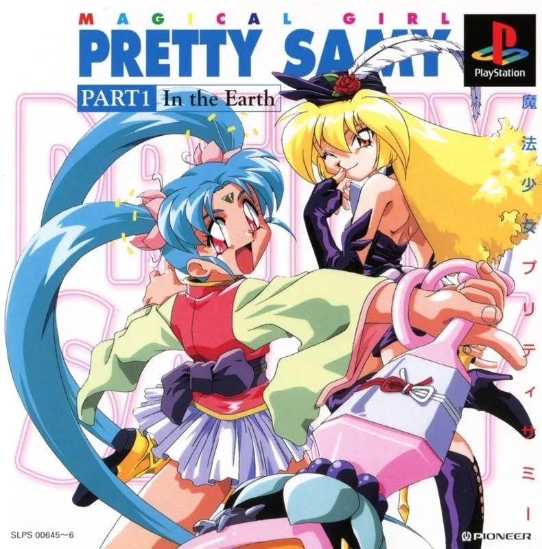 Maho Shojo Pretty Sammy: Part 1 - In the Earth