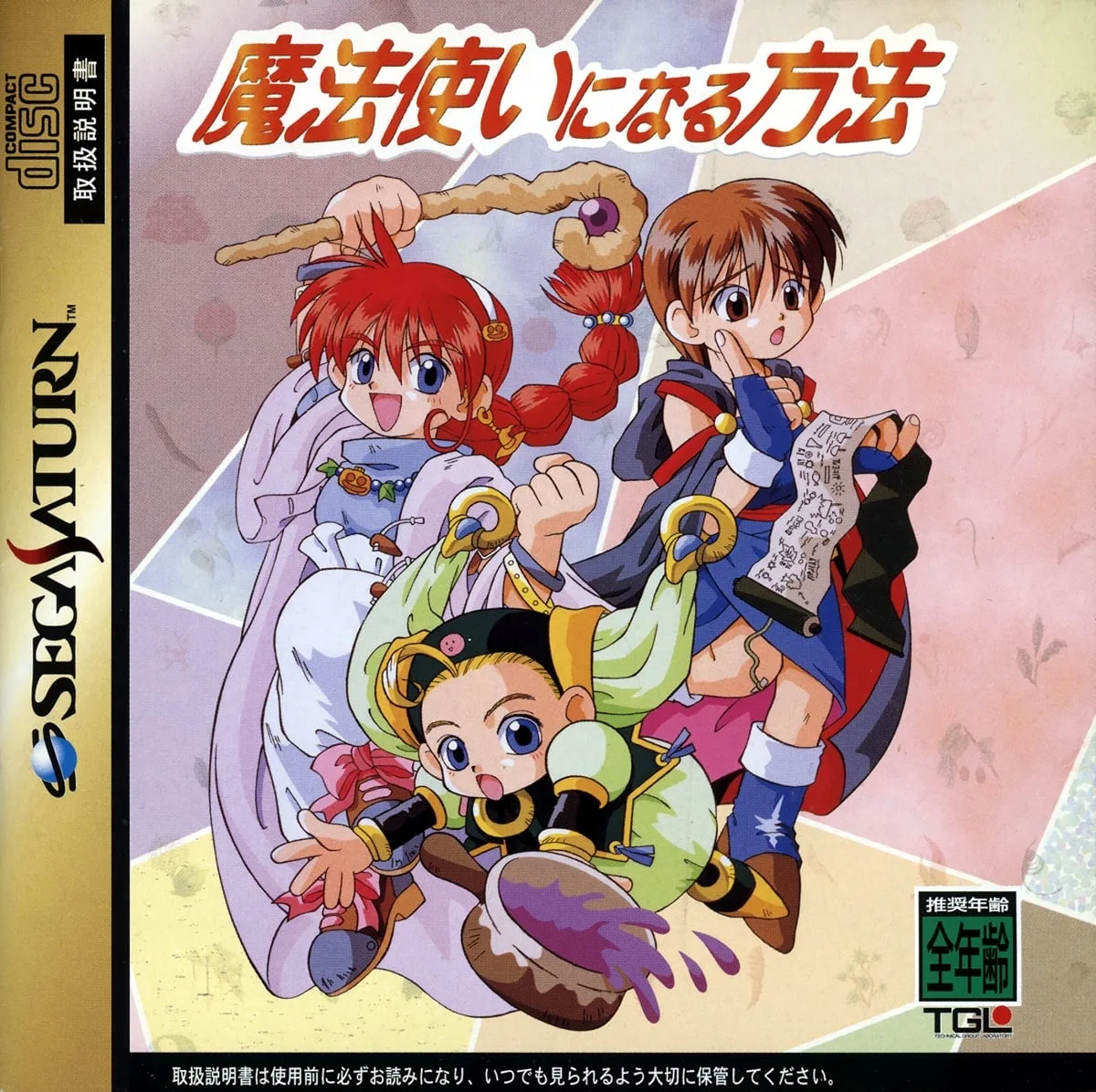 Mahou Tsukai ni Naru Houhou