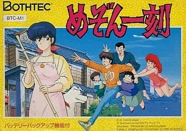Maison Ikkoku: Omoide no Photograph