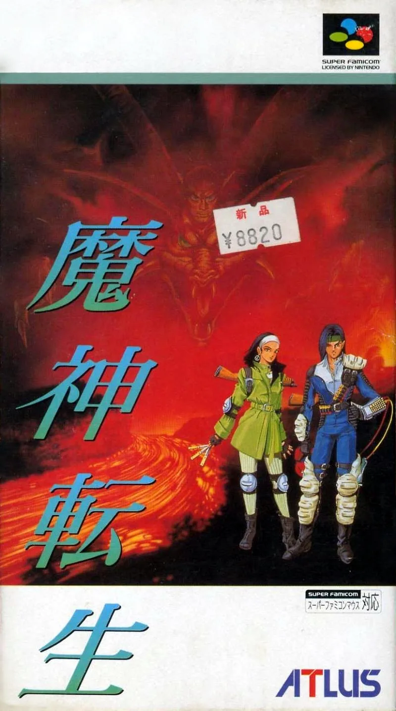 Majin Tensei