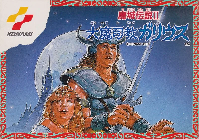 Majo Densetsu II: Taimashikyo Galious