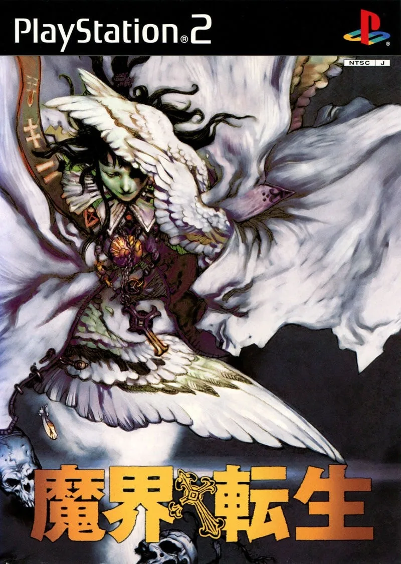 Makai Tensho