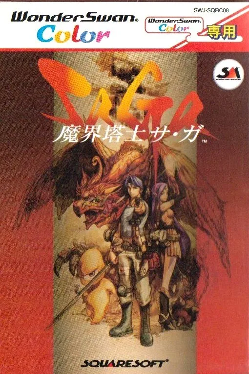 Makai Toushi SaGa
