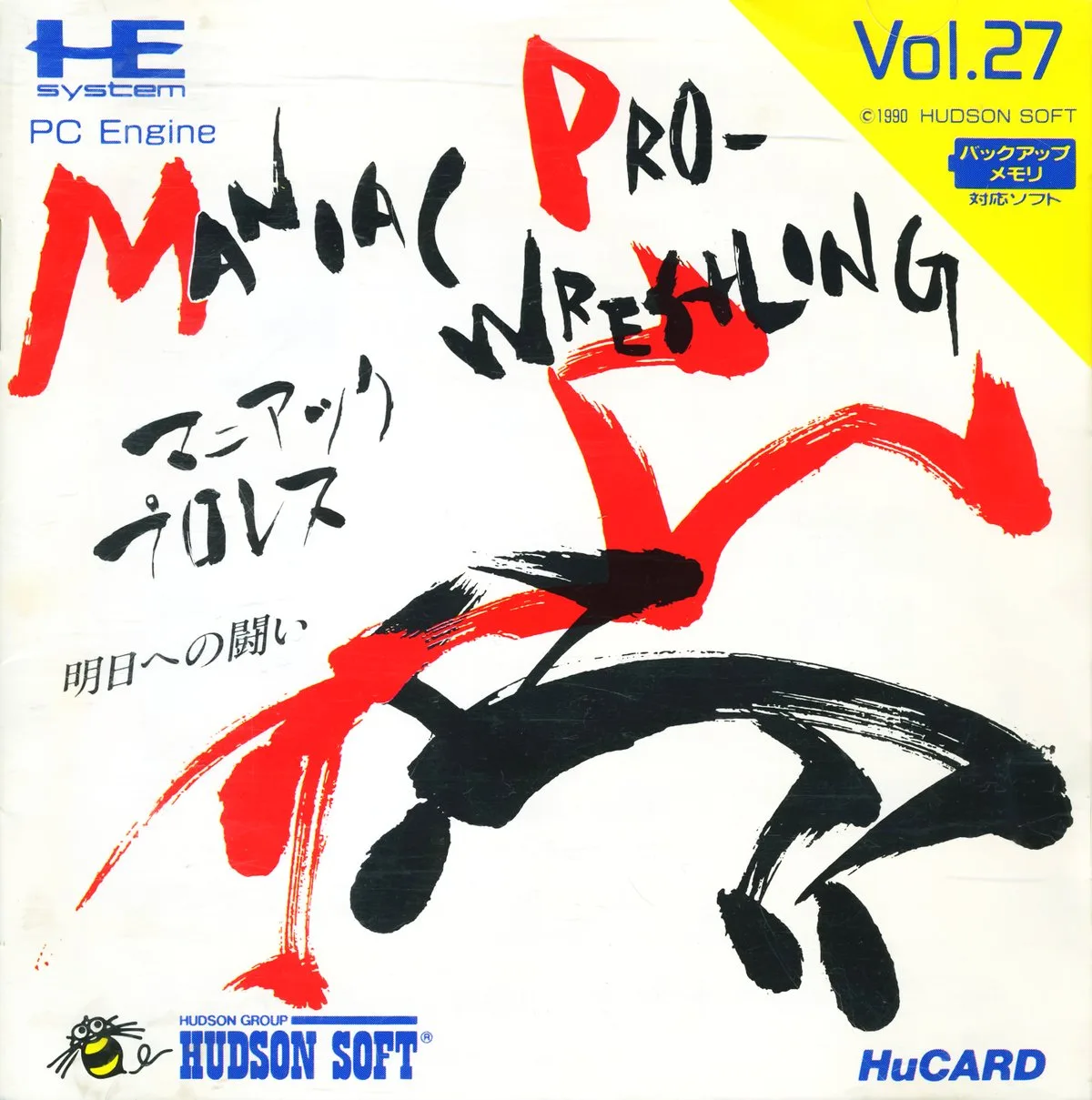 Maniac Pro-Wrestling: Ashita e no Tatakai