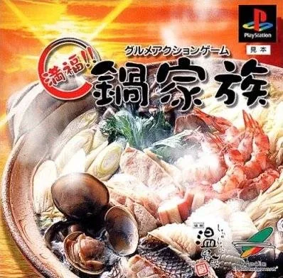 Manpuku!! Nabe Kazoku