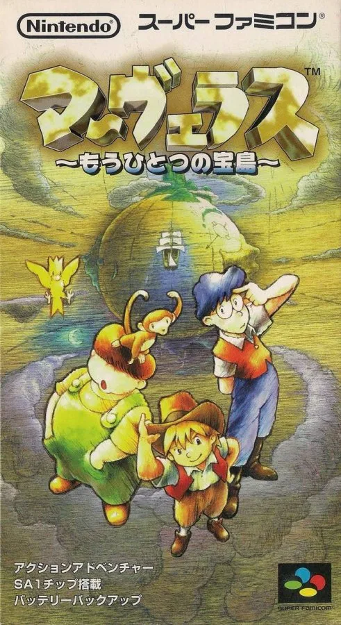 Marvelous: Mohitotsu no Takarajima