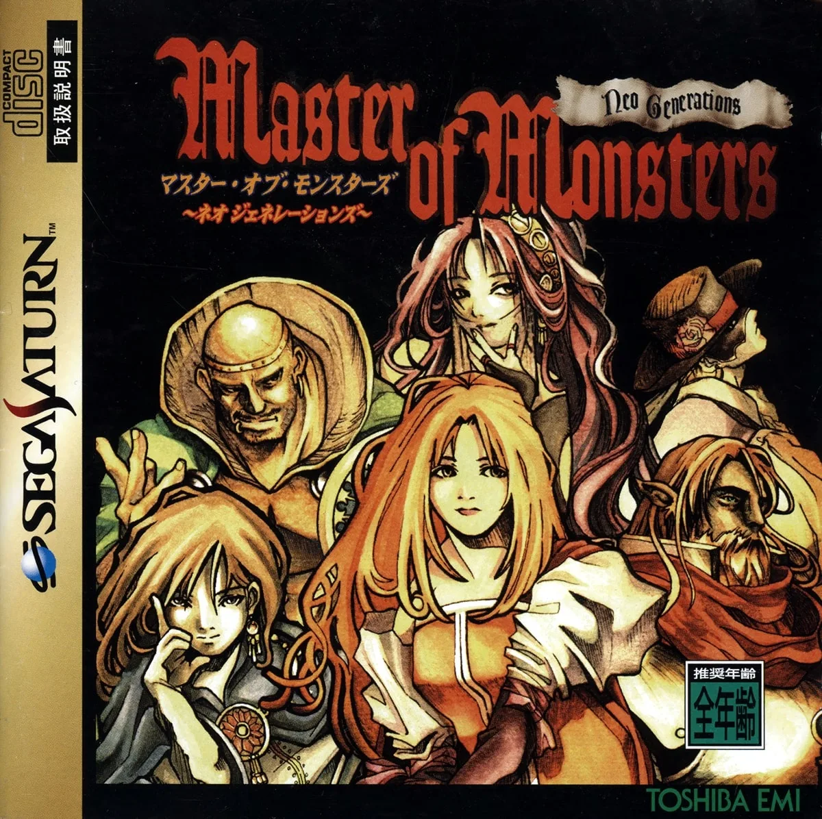 Master of Monsters: Neo Generations