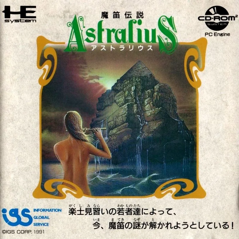 Mateki Densetsu Astralius