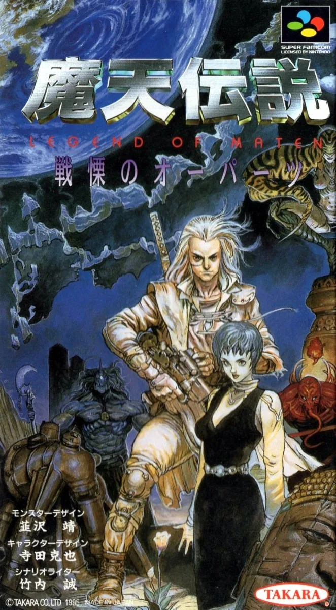 Maten Densetsu: Senritsu no Ooparts