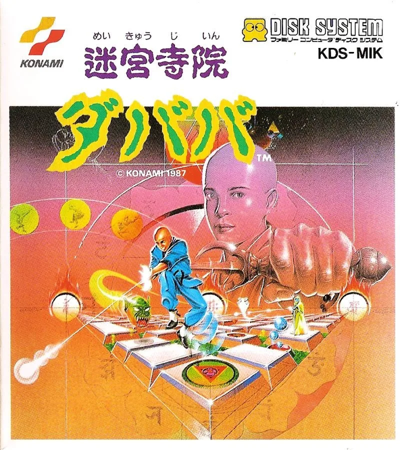 Meikyu Jiin Dababa