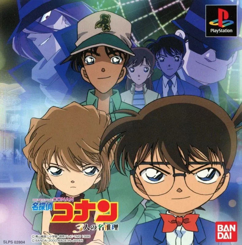 Meitantei Conan: 3 Nin no Meisuiri