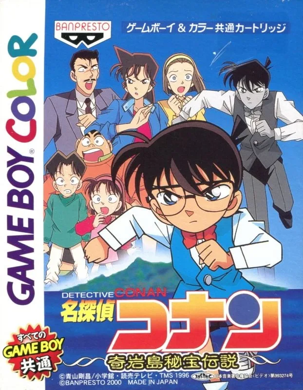 Meitantei Conan: Kigantou Hiho Densetsu