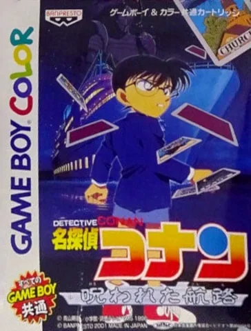 Meitantei Conan: Norowareta Koro